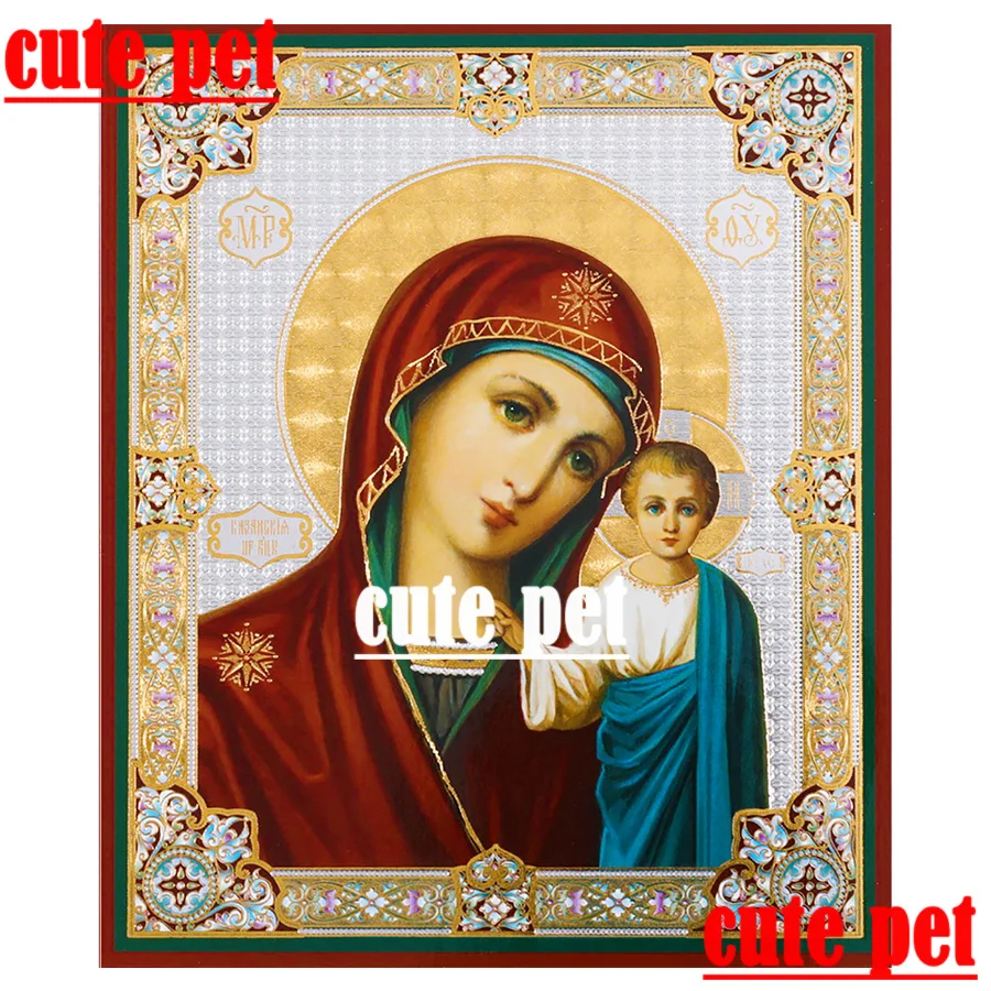 tapetų dėlionė Religinė ikona Mergelė Marija ir sūnus deimantų piešimo deimantų meno rinkinys 